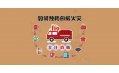 ?預(yù)防廚房火災(zāi)，一定要記住這8點(diǎn)！