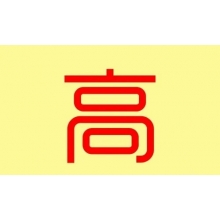 誠(chéng)聘 - 虛位以待 “職”等你來(lái)！